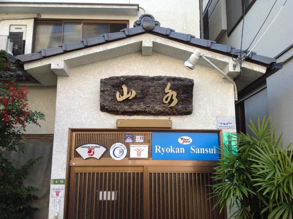 Sansui Ryokan 히로시마 외부 사진